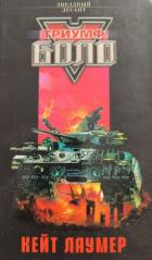 Книга Триумф Боло