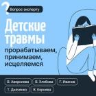 Книга Детские травмы: прорабатываем, принимаем, исцеляемся