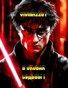 Книга В оковах судьбы V (СИ)