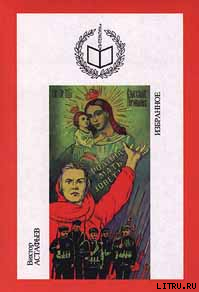 Книга Прощание с отчимом