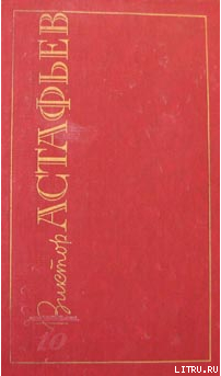 Книга Да пребудет вечно
