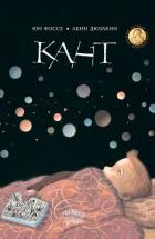 Книга Кант