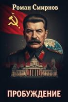 Книга Пробуждение. Трилогия (СИ)