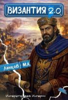 Книга Шанс (СИ)