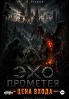 Книга Цена выхода