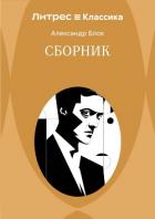 Книга Сборник