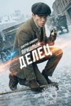 Книга Делец (СИ)