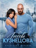 Книга Первая любовь офицера (СИ)