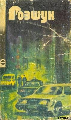 Книга Розшук